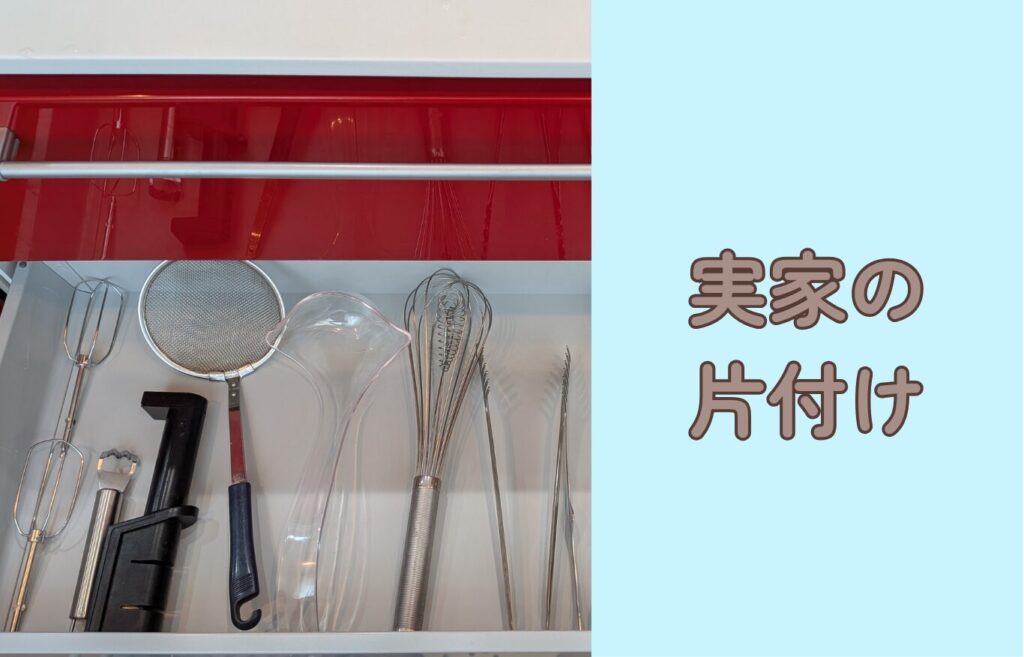 実家の片付け